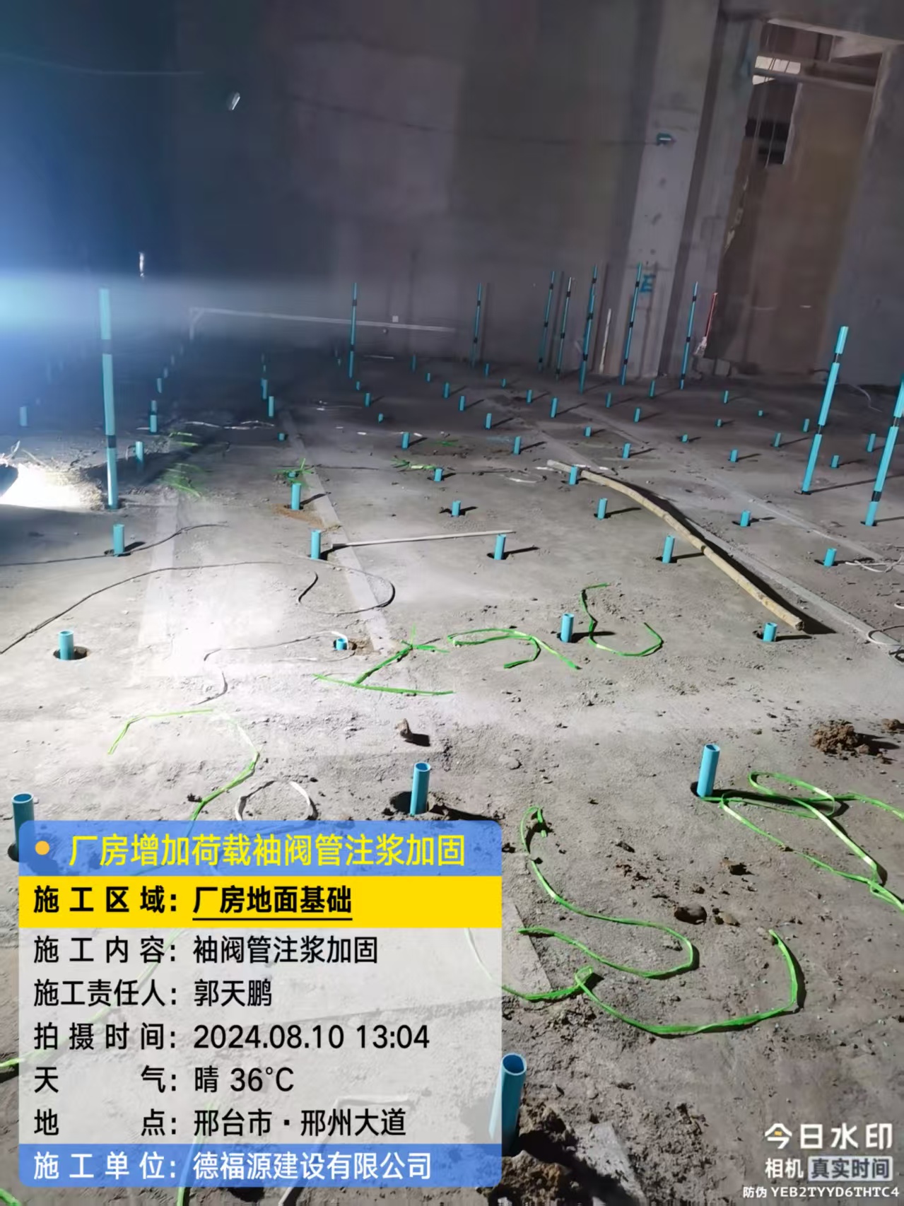 武城袖阀管注浆施工