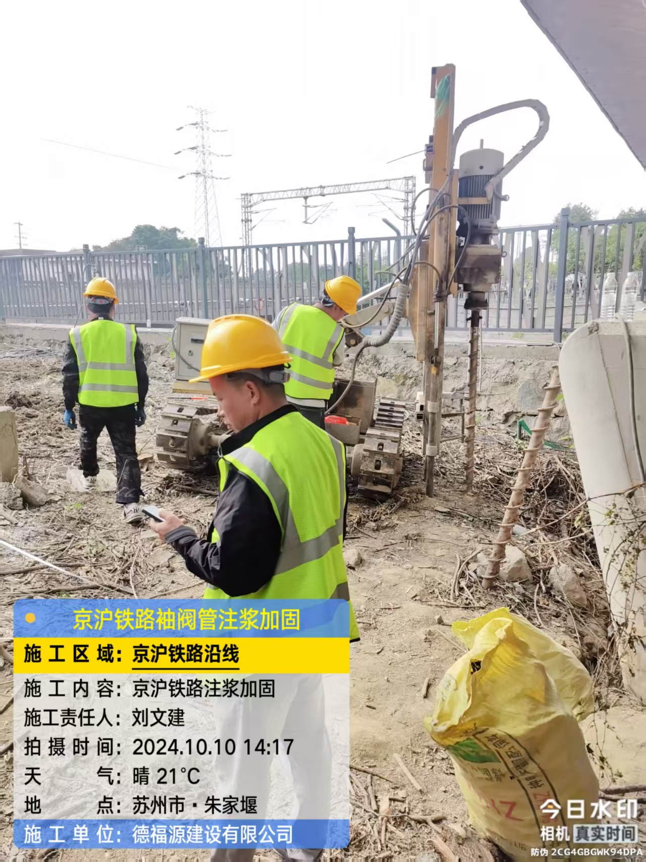 武城注浆加固法施工流程是怎样的？